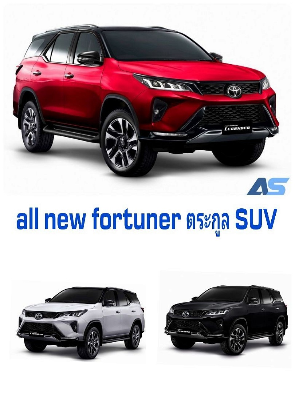 รถ SUV 7 ที่นั่ง